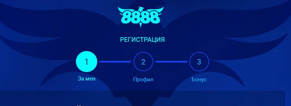 8888-bg-casino5