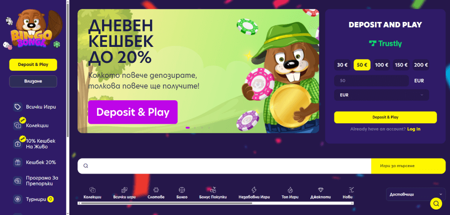 Bingo_Bonga_2