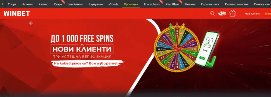 bezplatni-zavrtaniya-bez-depozit-1