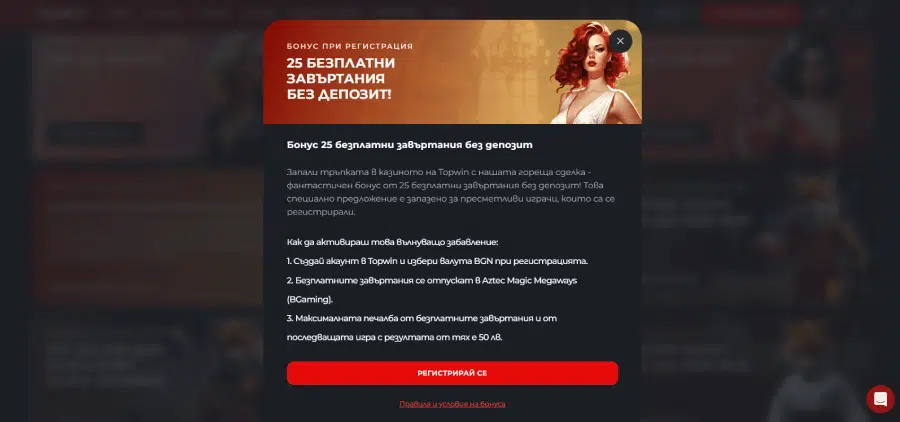 bezplatni-zavrtaniya-bez-depozit-3