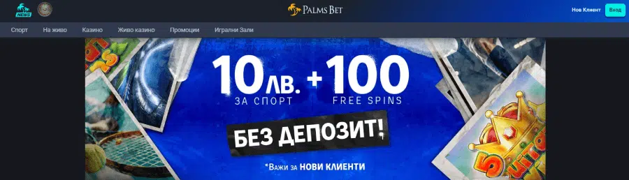 bezplatni-zavrtaniya-bez-depozit-6
