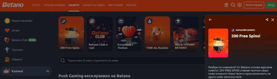 bezplatni-zavrtaniya-bez-depozit-7